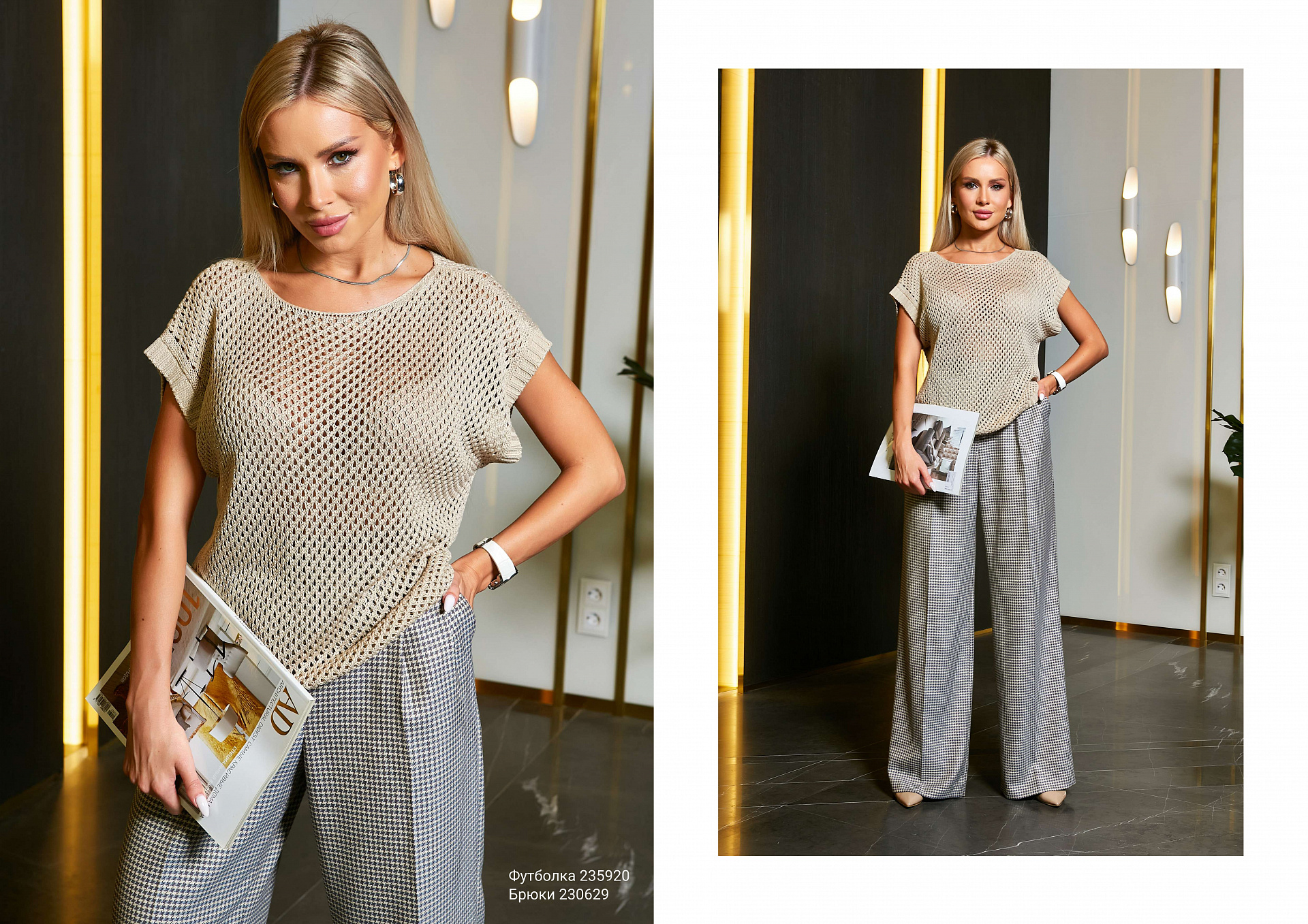 Lookbook Trendy